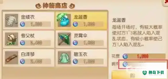 梦幻西游手游敦煌蜃境事件怎么过？_梦幻西游手游攻略分享_神奇下载