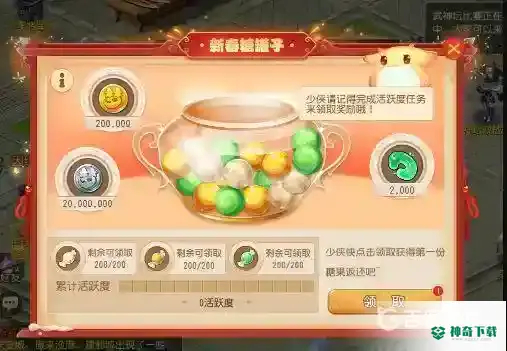梦幻西游手游新春糖罐子活动怎么玩？_梦幻西游手游教程玩法_神奇下载