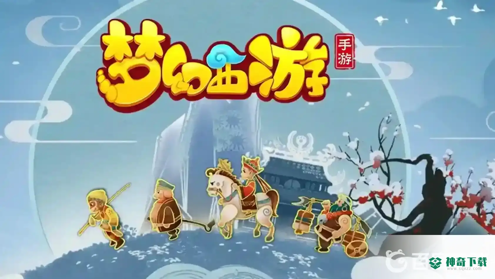 梦幻西游手游五龙丹配方是什么？_梦幻西游手游攻略分享_神奇下载