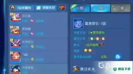 梦幻西游手游星辰之路怎么玩？_梦幻西游手游攻略玩法_神奇下载