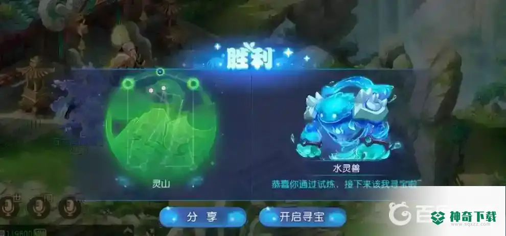 梦幻西游手游星辰之路怎么玩？_梦幻西游手游攻略玩法_神奇下载