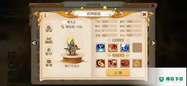 梦幻西游手游2022必买助战有哪些？_梦幻西游手游玩法分享_神奇下载
