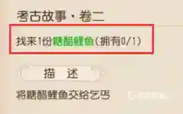 梦幻手游2022卖糖醋鲤鱼挣钱吗？_梦幻西游手游攻略玩法_神奇下载
