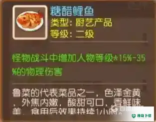 梦幻手游2022卖糖醋鲤鱼挣钱吗？_梦幻西游手游攻略玩法_神奇下载