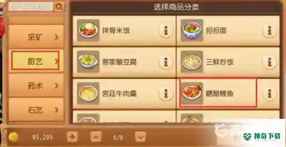 梦幻手游2022卖糖醋鲤鱼挣钱吗？_梦幻西游手游攻略玩法_神奇下载