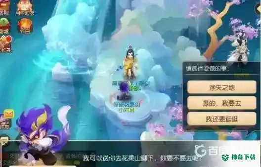 梦幻手游迷失之地任务如何领取？_梦幻西游手游攻略分享_神奇下载