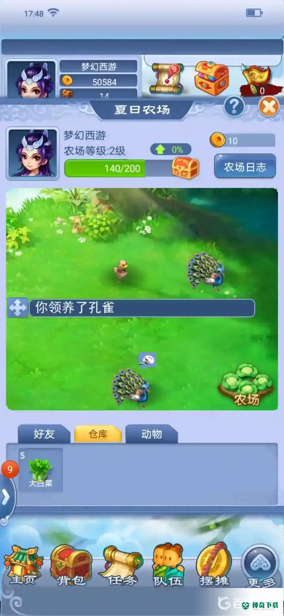 梦幻西游夏日农场怎么玩？_梦幻西游手游攻略玩法_神奇下载
