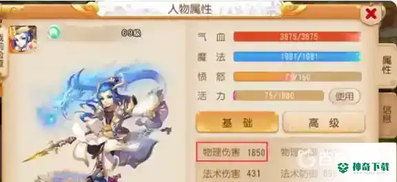 梦幻手游69月宫多少伤害及格？_梦幻西游手游教程攻略_神奇下载