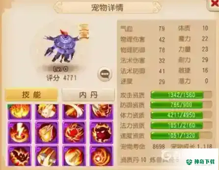 梦幻西游手游卡69级带什么宝宝？_梦幻西游手游玩法分享_神奇下载