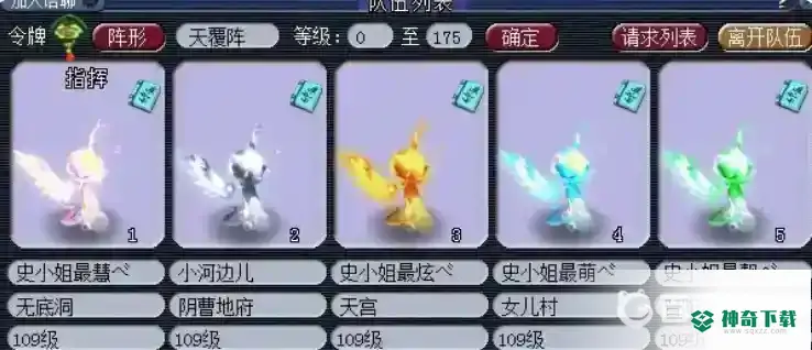 梦幻西游手游五开挂机阵容怎么搭配？_梦幻西游手游教程_神奇下载