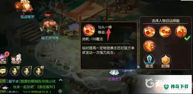 梦幻西游手游69花果山怎么样？_梦幻西游手游攻略教程_神奇下载