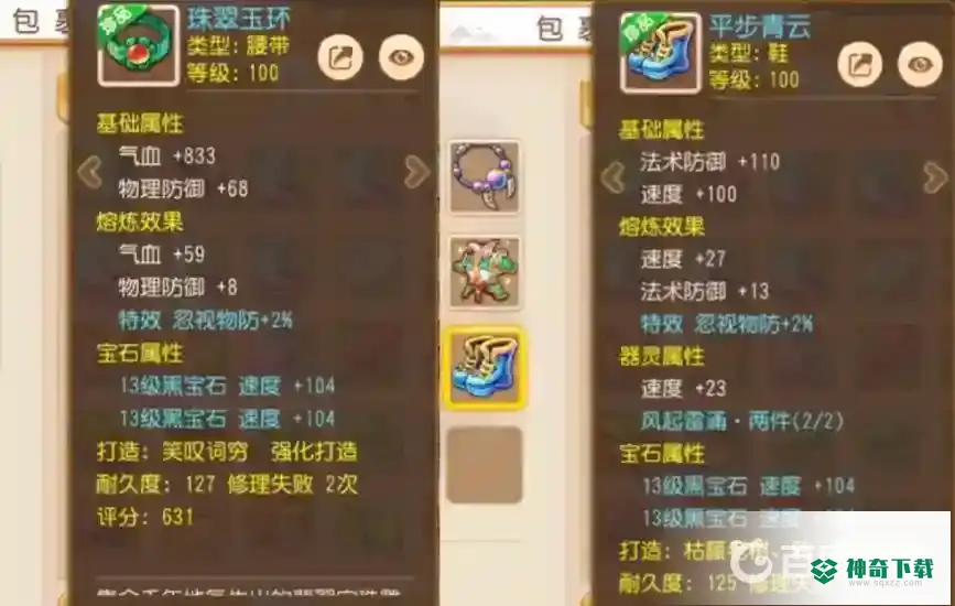 梦幻西游手游龙宫宝石如何搭配？_梦幻西游手游攻略教程_神奇下载