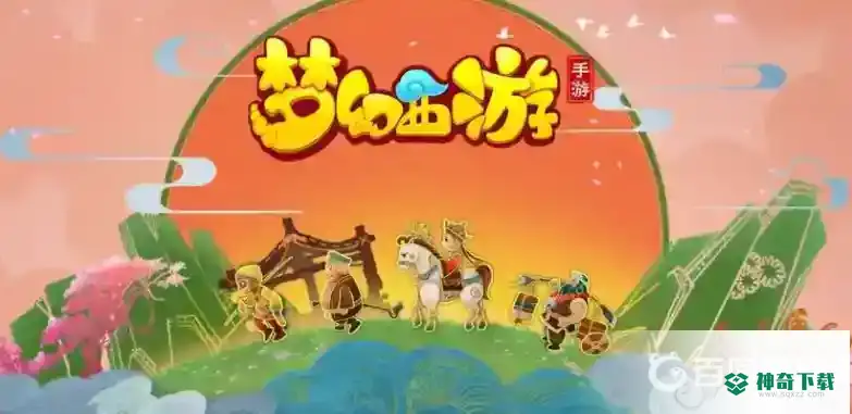 梦幻西游手游门派闯关速度最快阵容怎么搭配？_梦幻西游手游教程_神奇下载