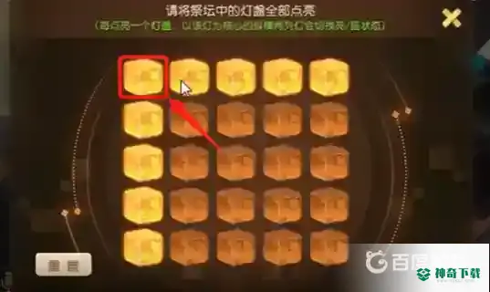 梦幻西游手游花灯谜阵如何全部点亮？_梦幻西游手游教程玩法_神奇下载