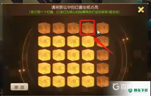 梦幻西游手游花灯谜阵如何全部点亮？_梦幻西游手游教程玩法_神奇下载