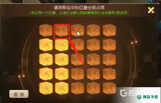 梦幻西游手游花灯谜阵如何全部点亮？_梦幻西游手游教程玩法_神奇下载