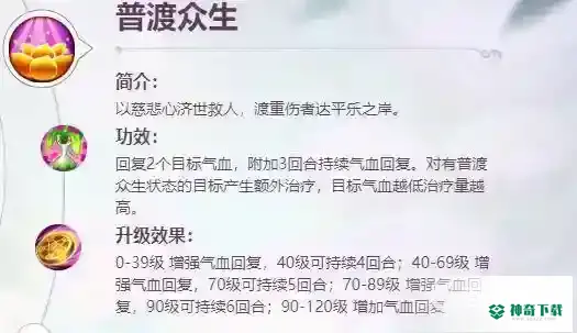梦幻西游手游治疗门派哪个好？_梦幻西游手游教程_神奇下载