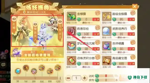 梦幻西游手游什么时候出新角色？_梦幻西游手游攻略分享_神奇下载