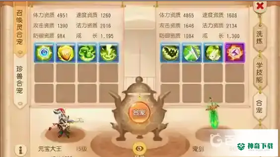 梦幻西游手游元宝大王适合怎么合宠？_梦幻西游手游攻略分享_神奇下载