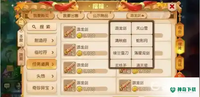 梦幻手游快速清日常五开阵容怎么搭配？_梦幻西游手游攻略教程_神奇下载