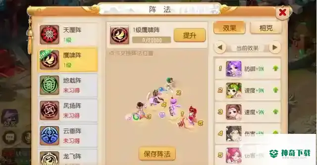 梦幻手游快速清日常五开阵容怎么搭配？_梦幻西游手游攻略教程_神奇下载