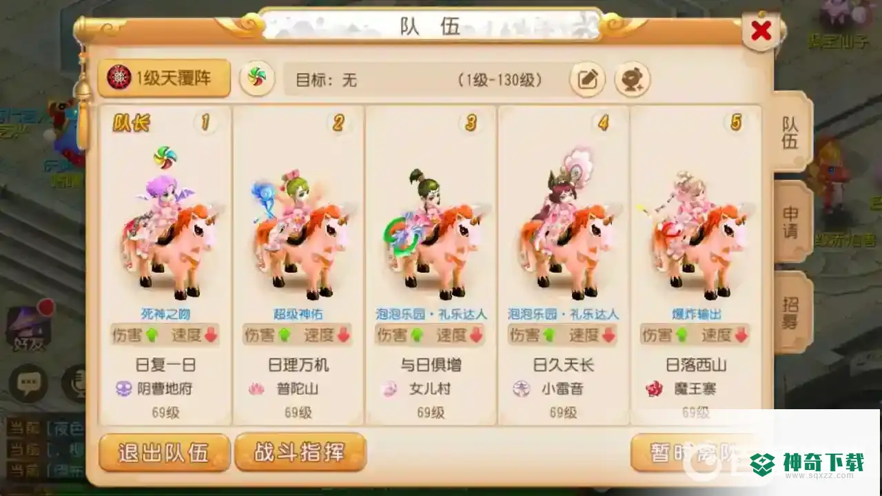 梦幻手游快速清日常五开阵容怎么搭配？_梦幻西游手游攻略教程_神奇下载