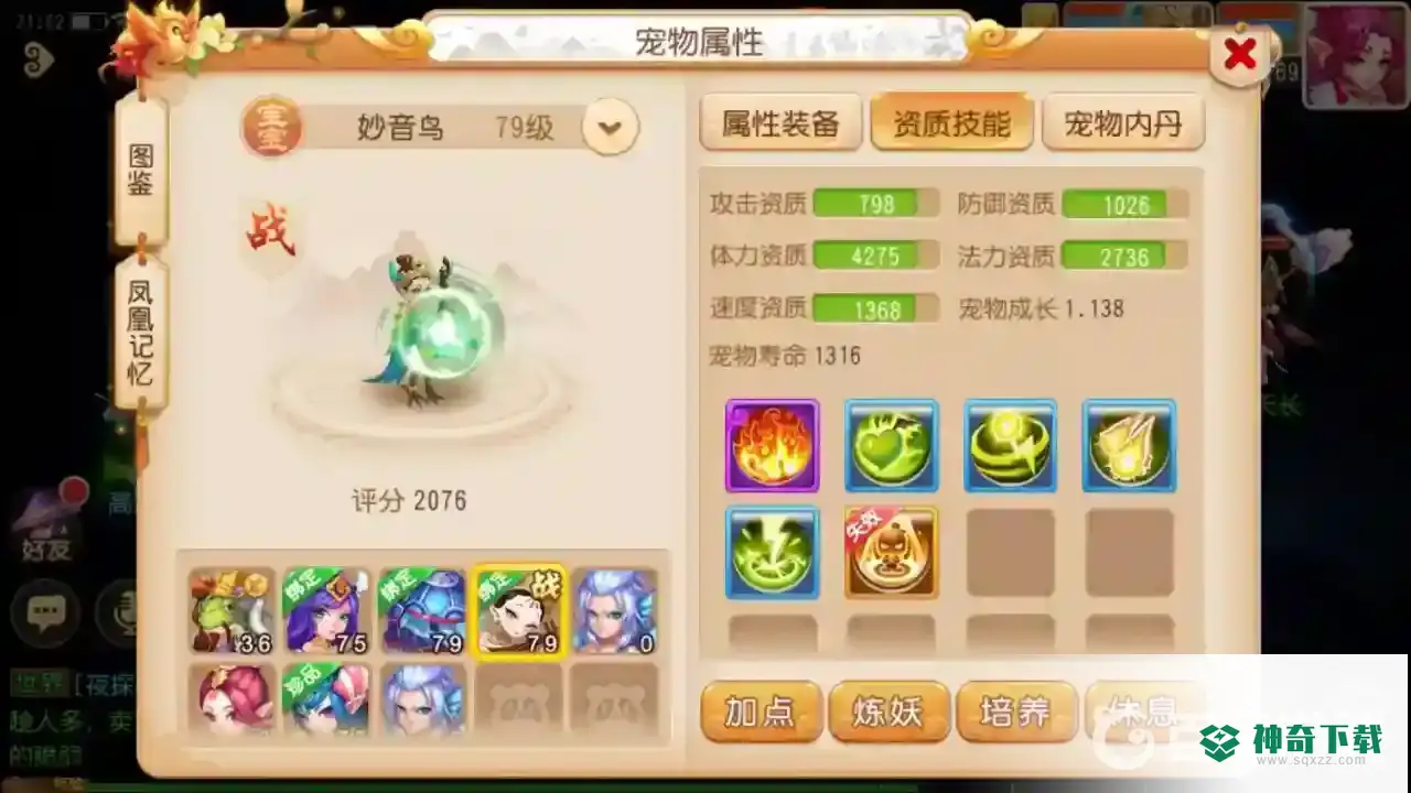 梦幻手游快速清日常五开阵容怎么搭配？_梦幻西游手游攻略教程_神奇下载