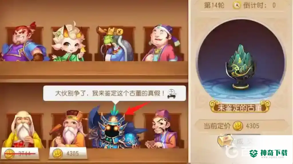 梦幻西游手游古董拍卖会技巧？_梦幻西游手游攻略分享_神奇下载