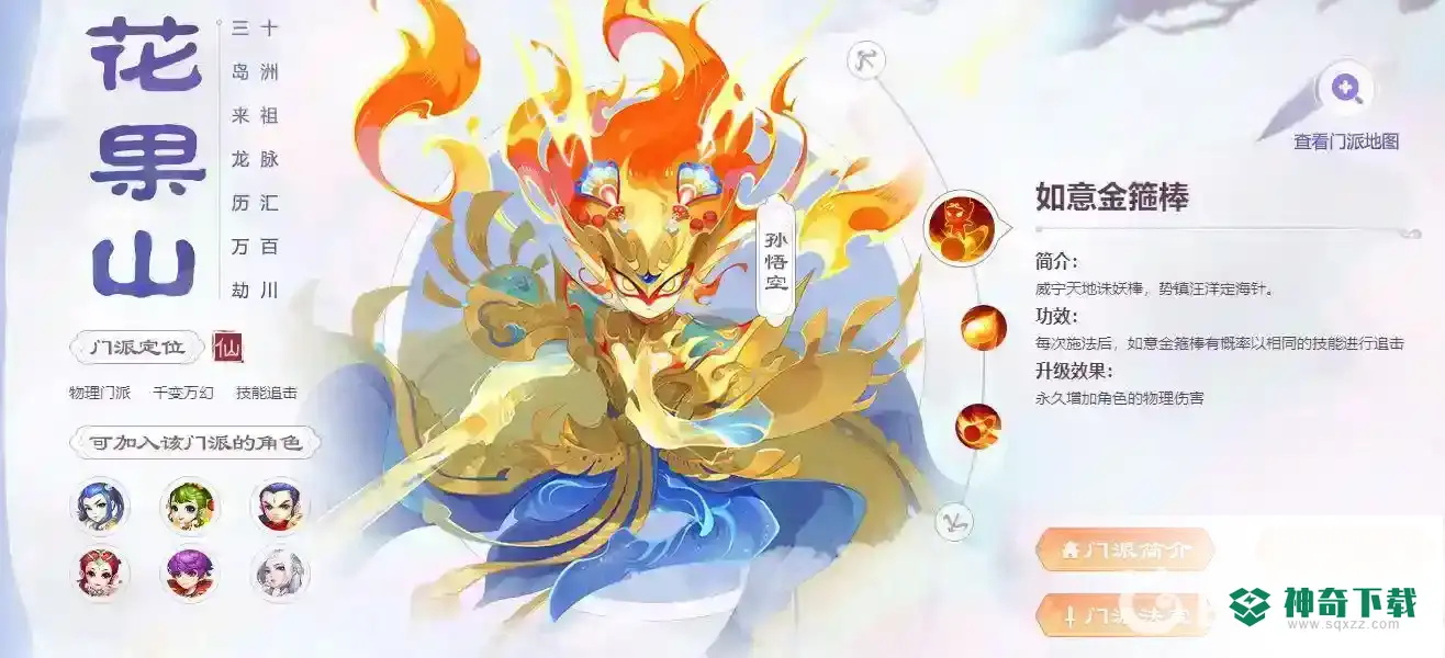 梦幻手游平民玩家玩什么职业好？_梦幻西游手游攻略教程_神奇下载