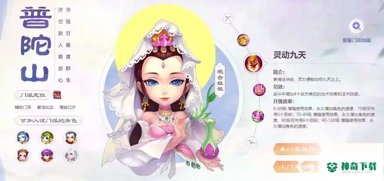梦幻手游平民玩家玩什么职业好？_梦幻西游手游攻略教程_神奇下载