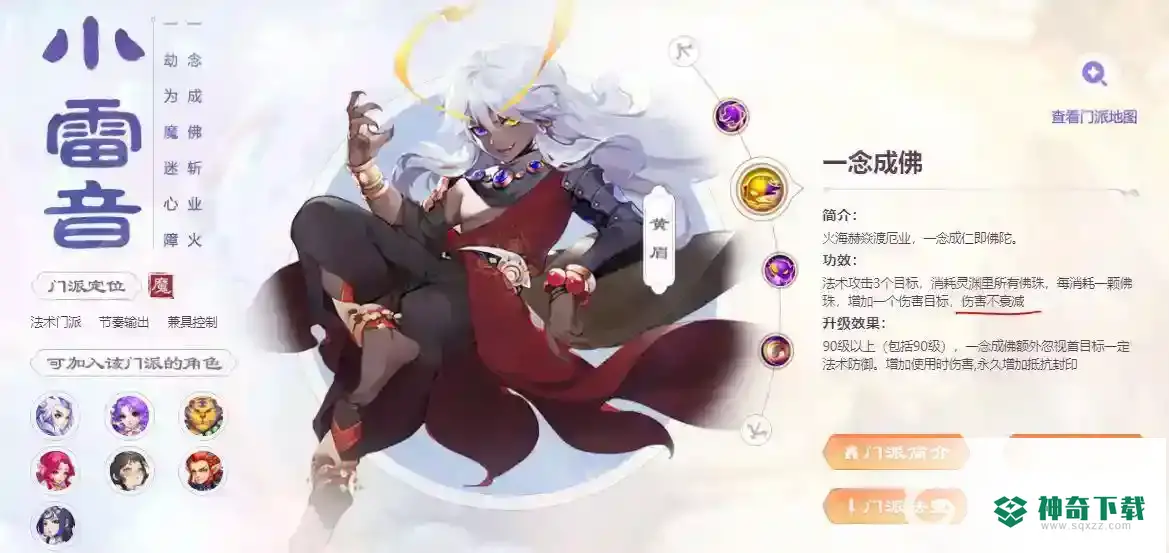 梦幻西游改版后69哪个法系最强？_梦幻西游手游教程分享_神奇下载