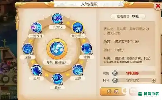 梦幻手游2022龙宫还能玩吗？_梦幻西游手游教程分享_神奇下载