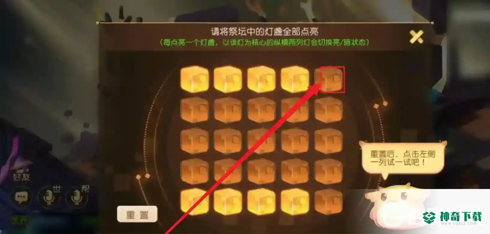 梦幻西游手游迷失之地点灯怎么全点亮？_梦幻西游手游攻略玩法_神奇下载