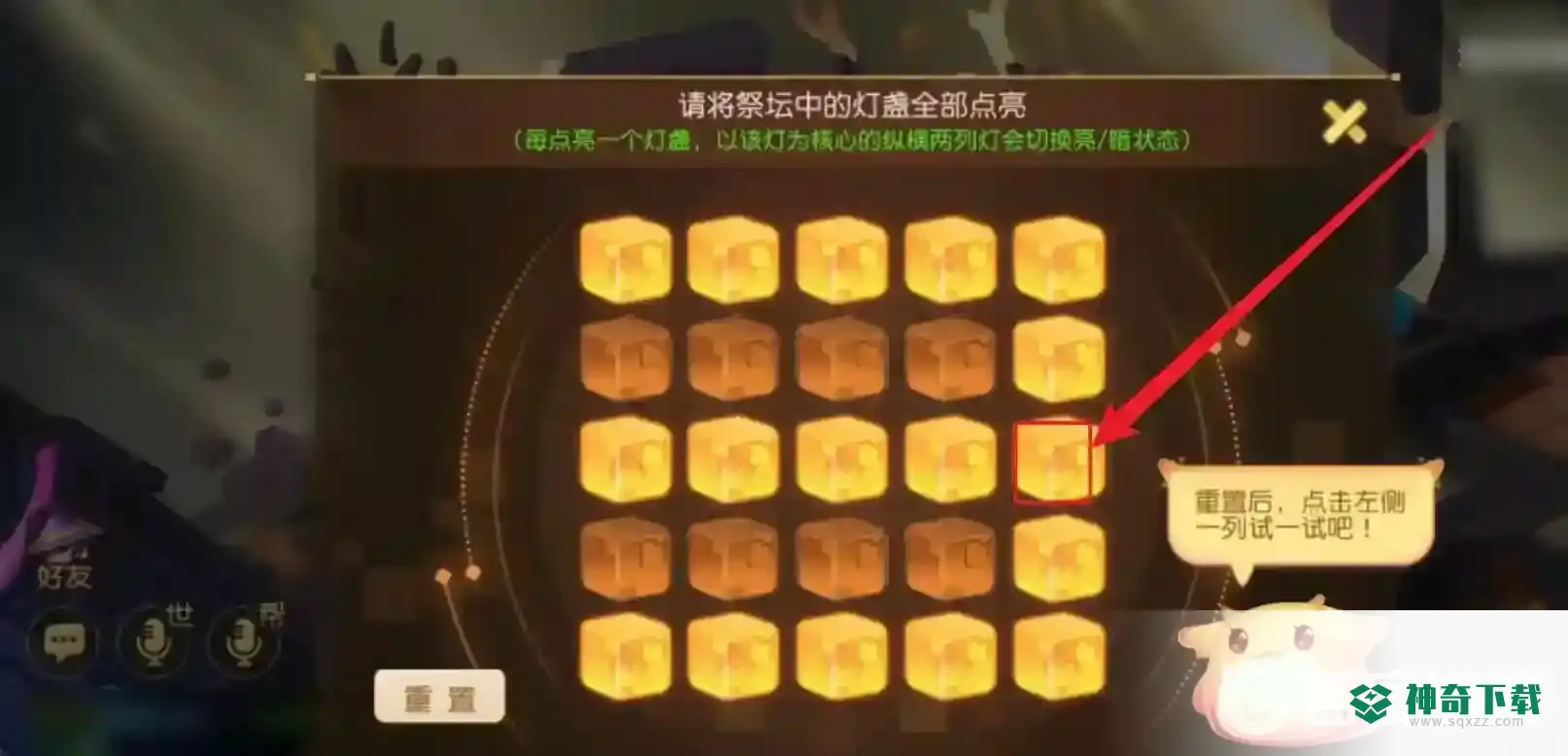 梦幻西游手游迷失之地点灯怎么全点亮？_梦幻西游手游攻略玩法_神奇下载