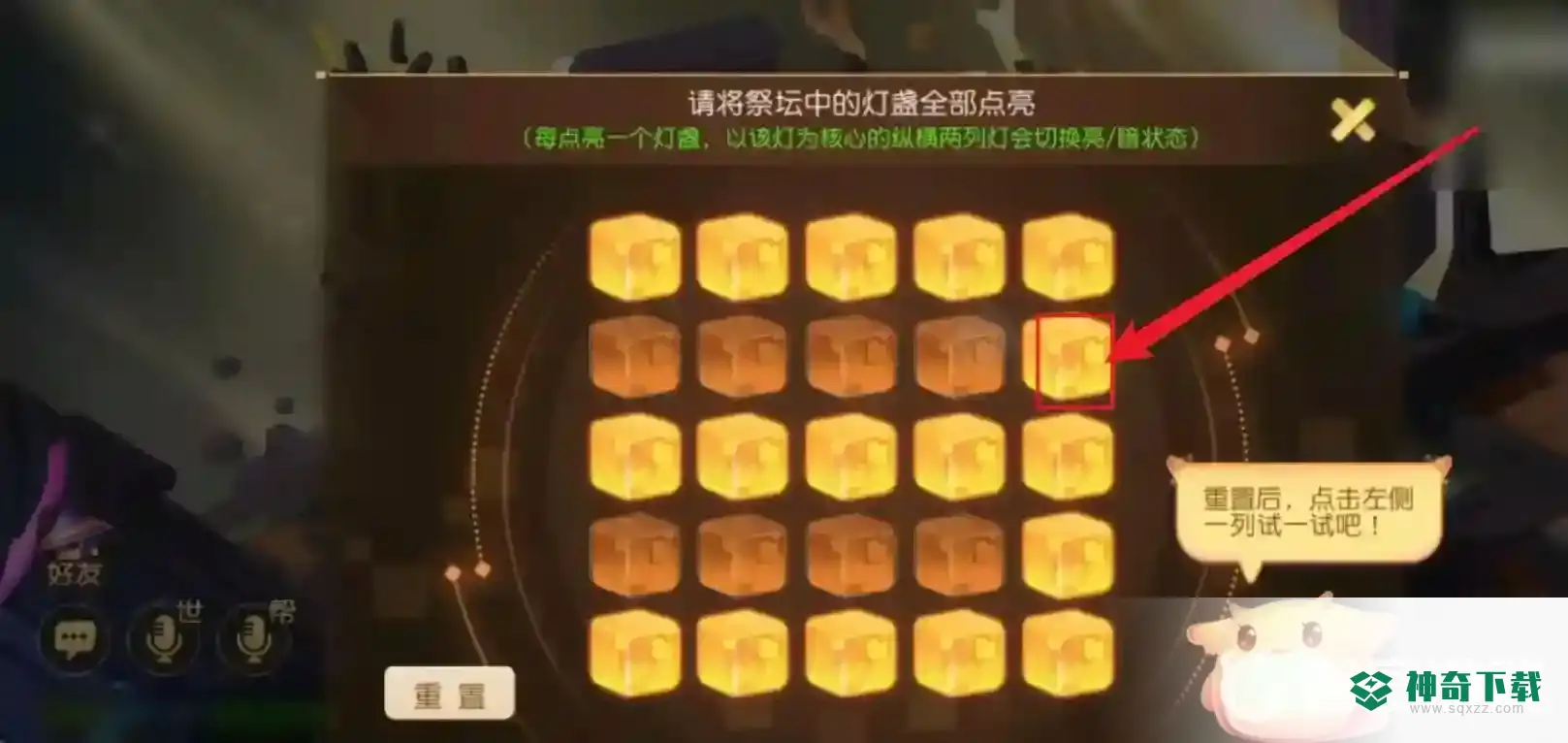 梦幻西游手游迷失之地点灯怎么全点亮？_梦幻西游手游攻略玩法_神奇下载