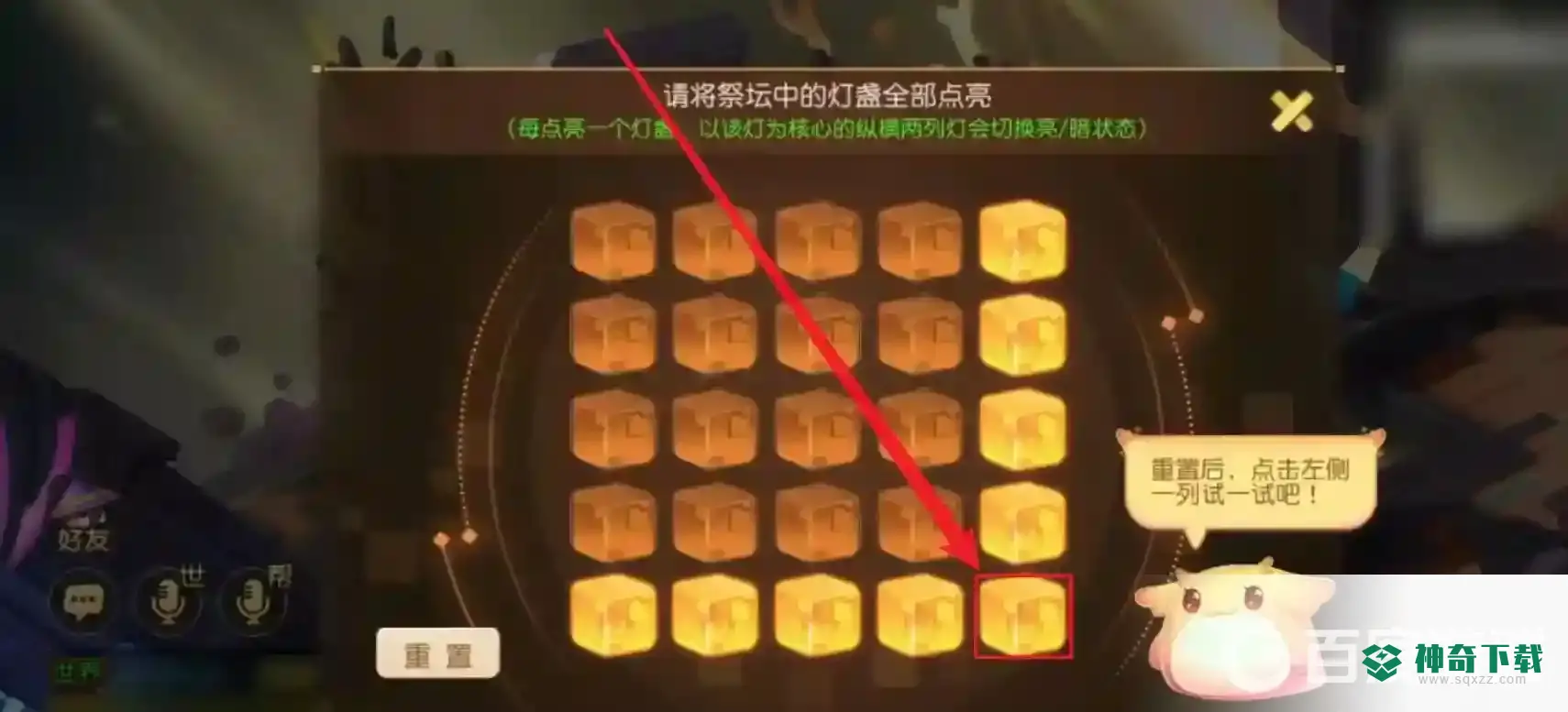 梦幻西游手游迷失之地点灯怎么全点亮？_梦幻西游手游攻略玩法_神奇下载
