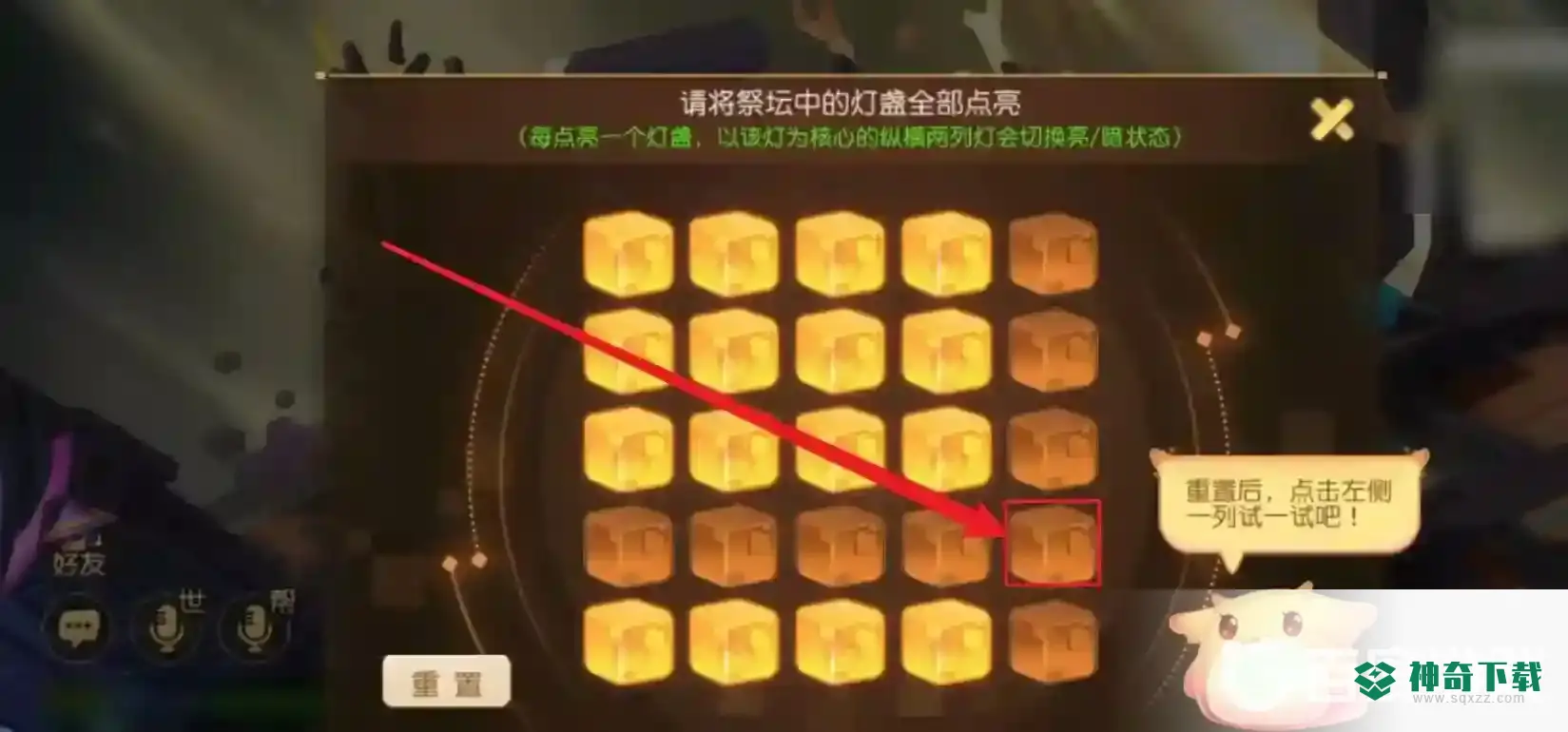 梦幻西游手游迷失之地点灯怎么全点亮？_梦幻西游手游攻略玩法_神奇下载