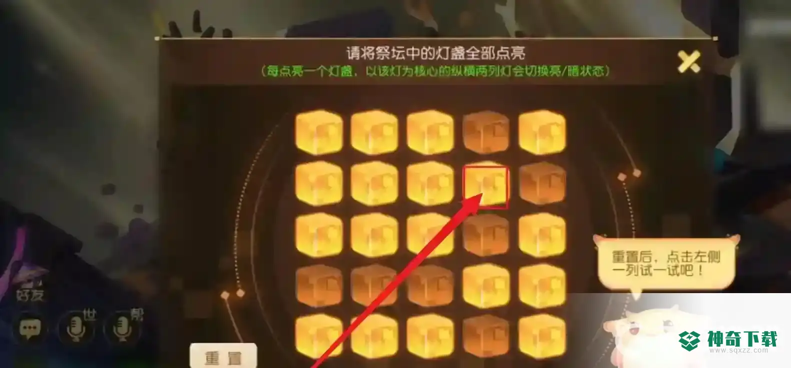 梦幻西游手游迷失之地点灯怎么全点亮？_梦幻西游手游攻略玩法_神奇下载