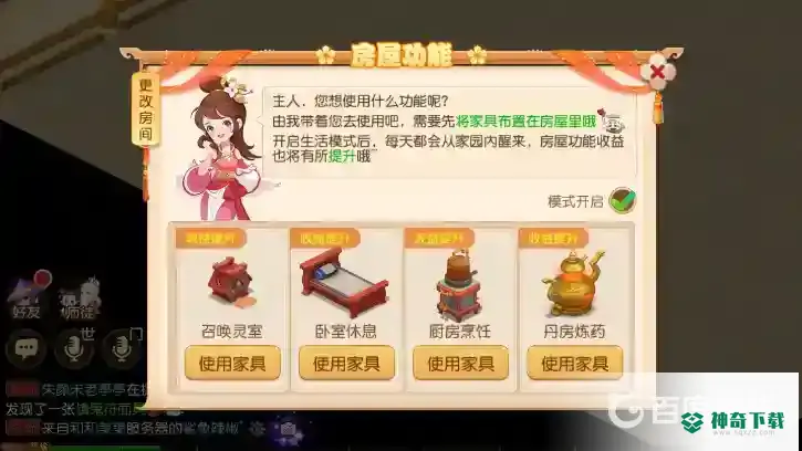 梦幻手游家园有必要玩吗？_梦幻西游手游攻略教程_神奇下载