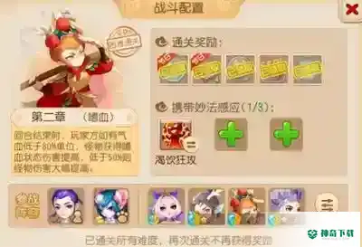 梦幻西游手游妙法试炼镜像怎么打？_梦幻西游手游教程分享_神奇下载