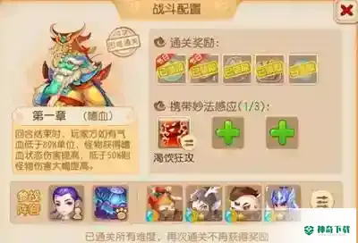 梦幻西游手游妙法试炼镜像怎么打？_梦幻西游手游教程分享_神奇下载