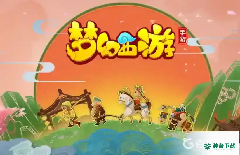 梦幻西游手游魔王经脉走什么路线好？_梦幻西游手游攻略教程_神奇下载