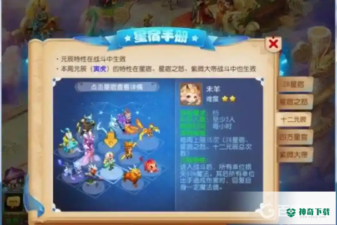 梦幻西游手游元辰怎么打？_梦幻西游手游攻略教程_神奇下载