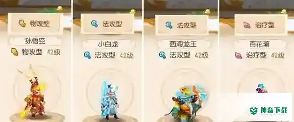 梦幻西游手游月宫助战最强阵容怎么搭配？_梦幻西游手游攻略教程_神奇下载