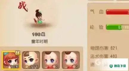 梦幻西游手游方寸孩子怎么培养？_梦幻西游手游教程分享_神奇下载