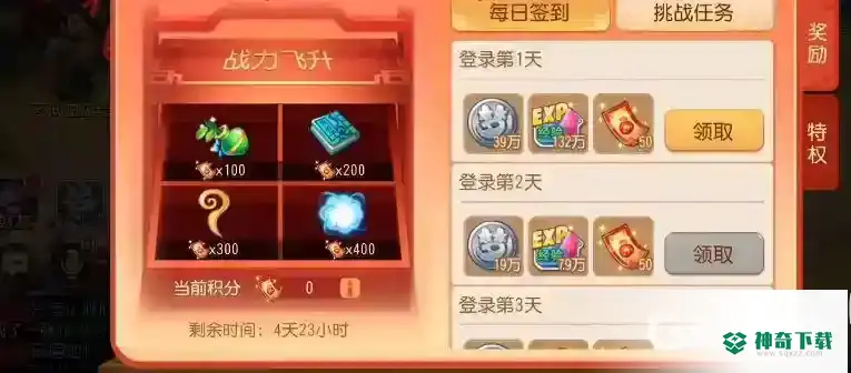 梦幻手游回归3天和7天的区别是什么？_梦幻西游手游攻略分享_神奇下载
