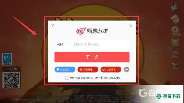 梦幻西游手游模拟器怎么扫码登录？_梦幻西游手游攻略教程_神奇下载