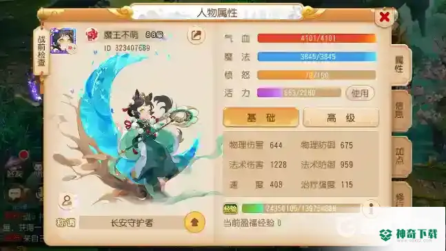 梦幻手游名字好听的名字有什么推荐？_梦幻西游手游教程_神奇下载