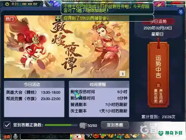 梦幻130的号怎么养？_梦幻西游手游攻略_神奇下载
