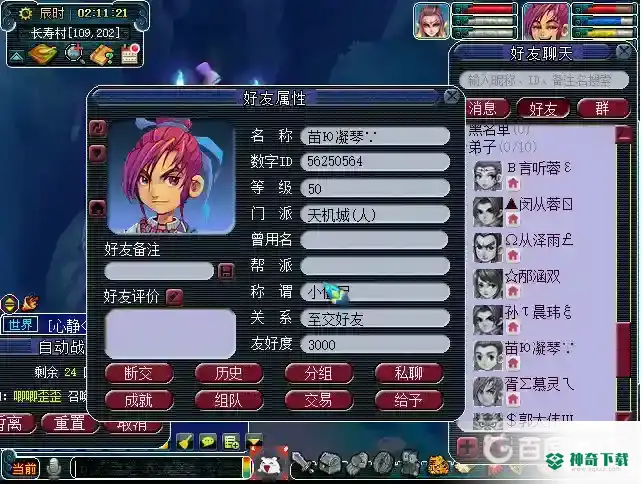 梦幻130的号怎么养？_梦幻西游手游攻略_神奇下载